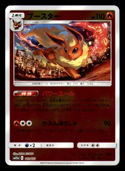 Flareon 019/173 Reverse Holo Tag All Stars Pokemon Japanese Near Mint - Image 1
