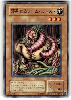 Yugioh Japanese BC-18 The Wicked Worm Beast Common - Image 1