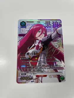 Signed UNION ARENA Shangri-La Frontier UA32BT/SNF-1-027 SR ☆☆ Psyger-100 - Image 1