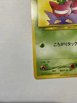Pokemon Card Hoppip No.187 Natta Wake Book Promo Limited Old Back Nintendo 1999 - Image 2