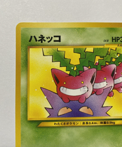 Pokemon Card Hoppip No.187 Natta Wake Book Promo Limited Old Back Nintendo 1999 - Image 3
