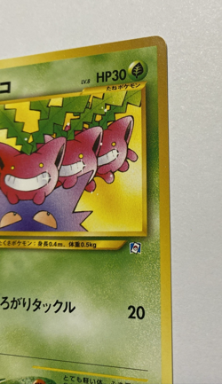 Pokemon Card Hoppip No.187 Natta Wake Book Promo Limited Old Back Nintendo 1999 - Image 4