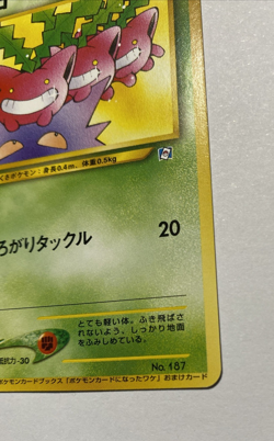 Pokemon Card Hoppip No.187 Natta Wake Book Promo Limited Old Back Nintendo 1999 - Image 5