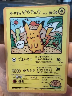*US SELLER* Ooyama's Pikachu Vending Machine Cards Series 3 - Image 1