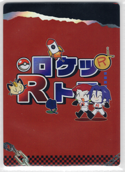TEAM ROCKET - JESSIE, JAMES, MEOWTH, WOBBUFFET, BEWEAR * Mengka Pokemon Cards * - Image 2