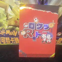 Pokemon Mengka Team rocket Jessie James Pikachu Meowth Pikachu Meowth Foil Card - Image 2