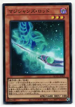 Magician's Rod Super Rare | QCCU-JP003 | Yu-Gi-Oh Card - Image 1