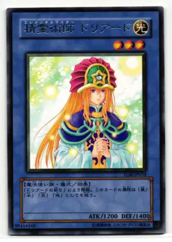 Elemental Mistress Doriado Rare | TLM-JP034 | Yu-Gi-Oh Card - Image 1
