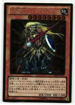Beast King Barbaros Gold Rare | GDB1-JP021 | Yu-Gi-Oh Card - Image 1