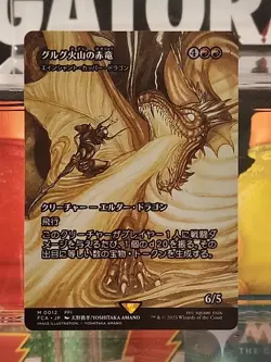 MTG - Dragon of Mount Gulg (Ancient Copper Dragon) | SHOWCASE | 0012 | FCA | JAP - Image 1