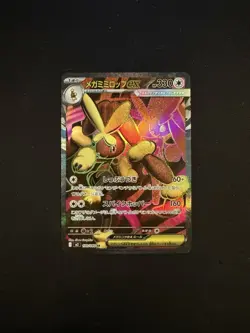 Pokemon TCG Mega Lopunny ex 100/080 Inferno X Holo (Japanese) - SR - Full Art - Image 2