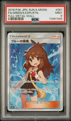 PSA 9 Green's Exploration 061/054 Full Metal Wall SM9b Secret Japanese POKEMON - Image 1