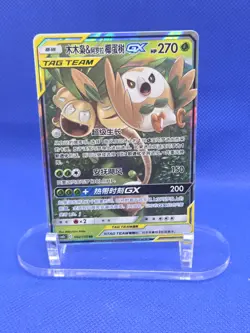 Chinese Pokemon NM S-Chinese Rowlet & Alolan Exeggutor GX Tag Team 002/150 NM - Image 1