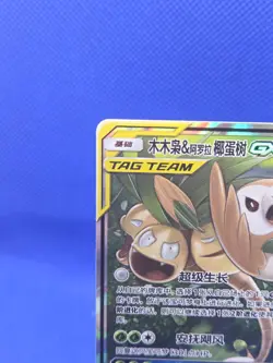 Chinese Pokemon NM S-Chinese Rowlet & Alolan Exeggutor GX Tag Team 002/150 NM - Image 2
