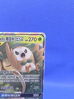 Chinese Pokemon NM S-Chinese Rowlet & Alolan Exeggutor GX Tag Team 002/150 NM - Image 3