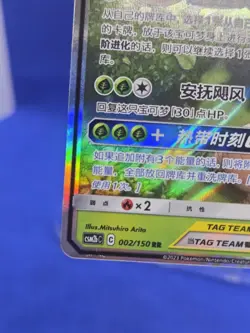 Chinese Pokemon NM S-Chinese Rowlet & Alolan Exeggutor GX Tag Team 002/150 NM - Image 4