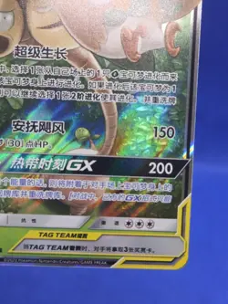 Chinese Pokemon NM S-Chinese Rowlet & Alolan Exeggutor GX Tag Team 002/150 NM - Image 5
