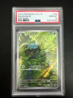 Pokemon TCG Bulbasaur 166/165 Scarlet & Violet 151 Illustration Rare PSA 10 - Image 1