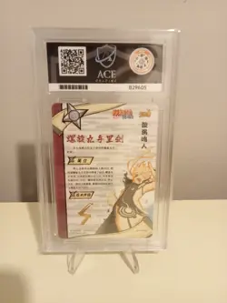 Naruto Uzumaki NR-OR-006 Naruto Kayou Card CCG Grade 10 Slab Ace Grading - Image 2