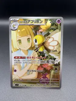 Pokemon Cards Lillie's Ribombee AR 105/100 SV9 Battle Partners NM Japanese h116 - Image 3