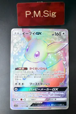 Eevee GX 219/173 Tag Team GX All Stars 2019 HR Full Art Japanese Pokemon Card - Image 1