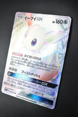 Eevee GX 219/173 Tag Team GX All Stars 2019 HR Full Art Japanese Pokemon Card - Image 4