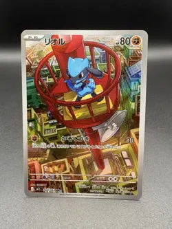 Riolu AR 068/063 M1L Mega Brave - Pokemon Card Japanese MEGA NM - Image 3