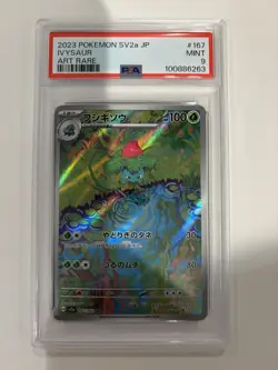 Pokemon TCG Ivysaur SV2a 167/165 Art Rare Holo PSA 9 Japanese Card 151 - Image 1