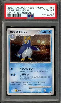 Prinplup Pokemon 2007 Holo DP Card Exchange Promo Japanese 054/DP-P PSA 10 - Image 1