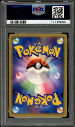 Prinplup Pokemon 2007 Holo DP Card Exchange Promo Japanese 054/DP-P PSA 10 - Image 2