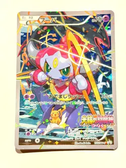 Hoopa Holo Pokemon Card Game Promo 155/XY-P Very Rare Nintendo From Japan F/S - Image 1