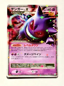 Gengar Lv.X Holo Pokemon Card No. 043/090 Very Rare Nintendo From Japan F/S - Image 1