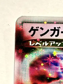 Gengar Lv.X Holo Pokemon Card No. 043/090 Very Rare Nintendo From Japan F/S - Image 2