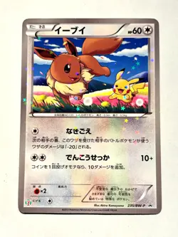 Eevee Holo Pokemon Card Game Promo 235/BW-P Very Rare Nintendo From Japan F/S - Image 1