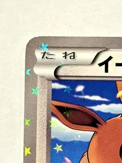 Eevee Holo Pokemon Card Game Promo 235/BW-P Very Rare Nintendo From Japan F/S - Image 2