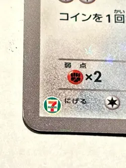 Eevee Holo Pokemon Card Game Promo 235/BW-P Very Rare Nintendo From Japan F/S - Image 4