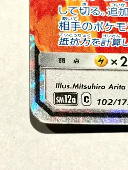 Moltres Zapdos Articuno GX TAG TEAM Holo Pokemon Card 102/173 Japan F/S - Image 4