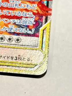 Moltres Zapdos Articuno GX TAG TEAM Holo Pokemon Card 102/173 Japan F/S - Image 5