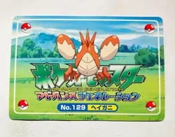Corphish Pokemon Card Top Advanced Generation 129 Rare From Japan Nintendo F/S - Image 1