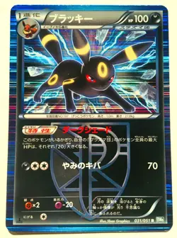 Umbreon Pokemon Card Game No. 031/051 R Vrey Rare Japan Vintage Nintendo F/S - Image 1