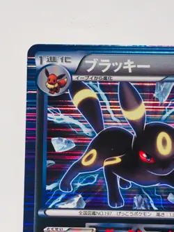 Umbreon Pokemon Card Game No. 031/051 R Vrey Rare Japan Vintage Nintendo F/S - Image 2