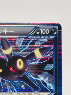Umbreon Pokemon Card Game No. 031/051 R Vrey Rare Japan Vintage Nintendo F/S - Image 3