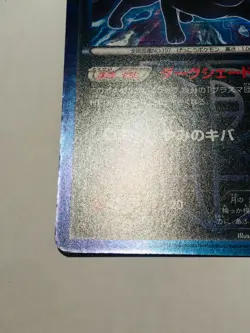 Umbreon Pokemon Card Game No. 031/051 R Vrey Rare Japan Vintage Nintendo F/S - Image 4