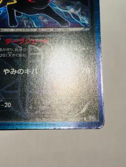 Umbreon Pokemon Card Game No. 031/051 R Vrey Rare Japan Vintage Nintendo F/S - Image 5