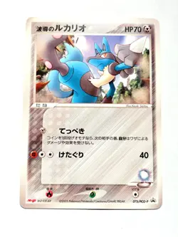Lucario Pokemon Card Game Promo No. 075/PCG-P Very Rare Nintendo From Japan F/S - Image 1