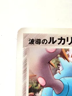 Lucario Pokemon Card Game Promo No. 075/PCG-P Very Rare Nintendo From Japan F/S - Image 2