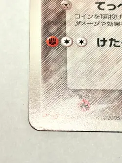 Lucario Pokemon Card Game Promo No. 075/PCG-P Very Rare Nintendo From Japan F/S - Image 4