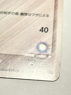 Lucario Pokemon Card Game Promo No. 075/PCG-P Very Rare Nintendo From Japan F/S - Image 5