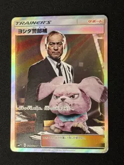 Detective Yoshida 025/024 SMP2 Lieutenant Pikachu Promo Pokemon Card - Image 1