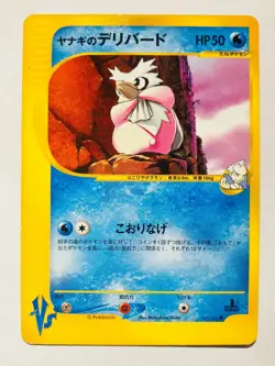 Pryce’s Delibird Pokemon vs Card 045/141 Vrey Rare From Japan Nintendo F/S - Image 1